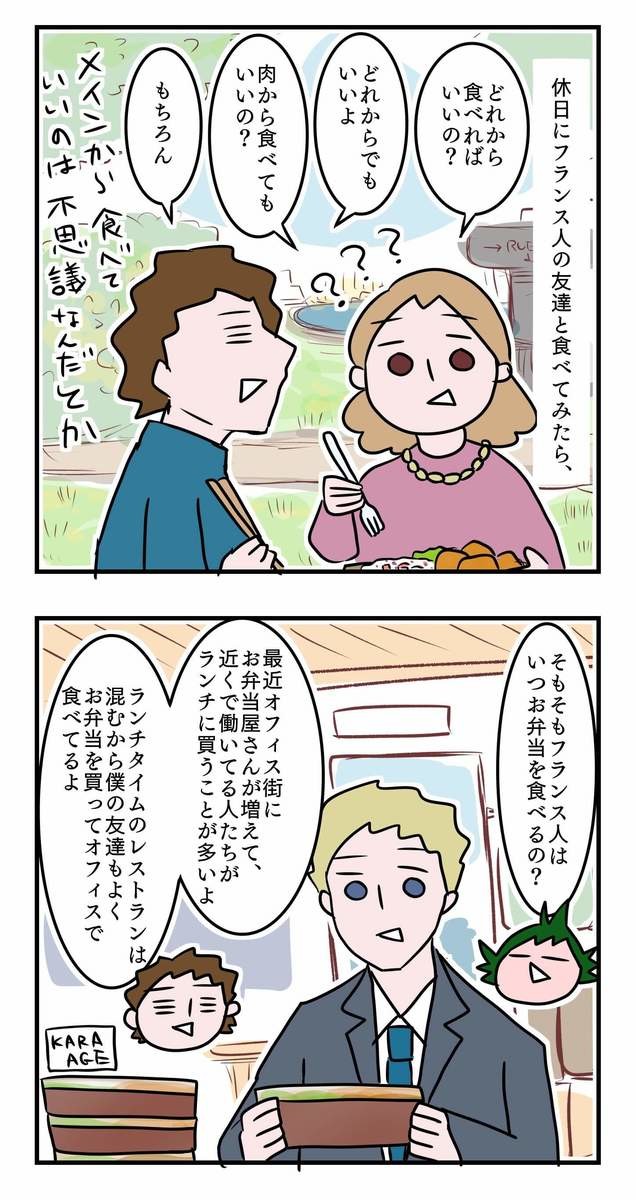 フランス在住ママの「16時間断食」実録・総集編