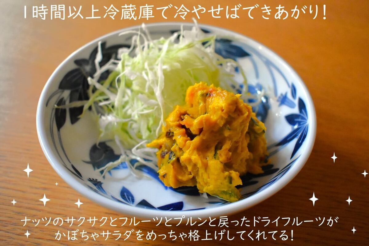 “アレ”入りかぼちゃサラダの材料はこちら！