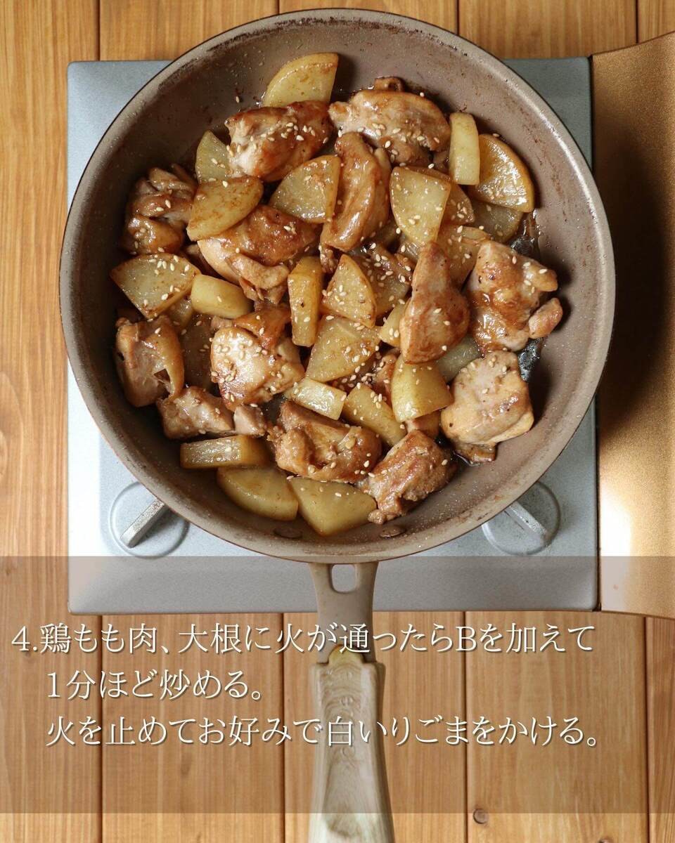 やみつき醤油ダレの鶏大根炒め