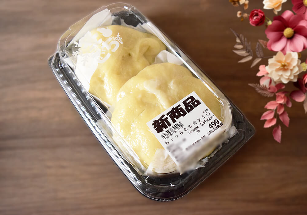 ロピア新商品「もっっちもち肉まん」実食レポ