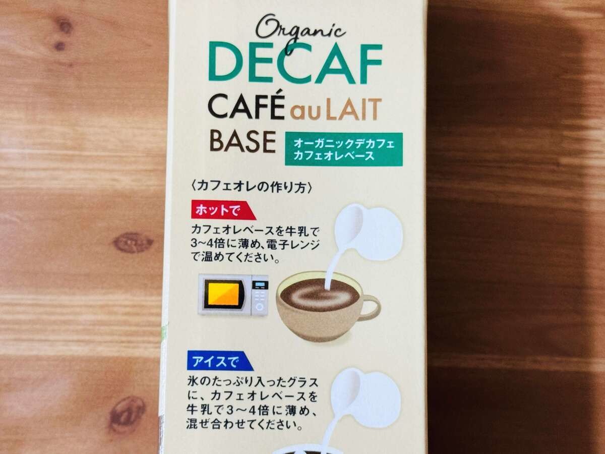 カルディコーヒーファーム「オーガニックデカフェ　カフェオレベース」