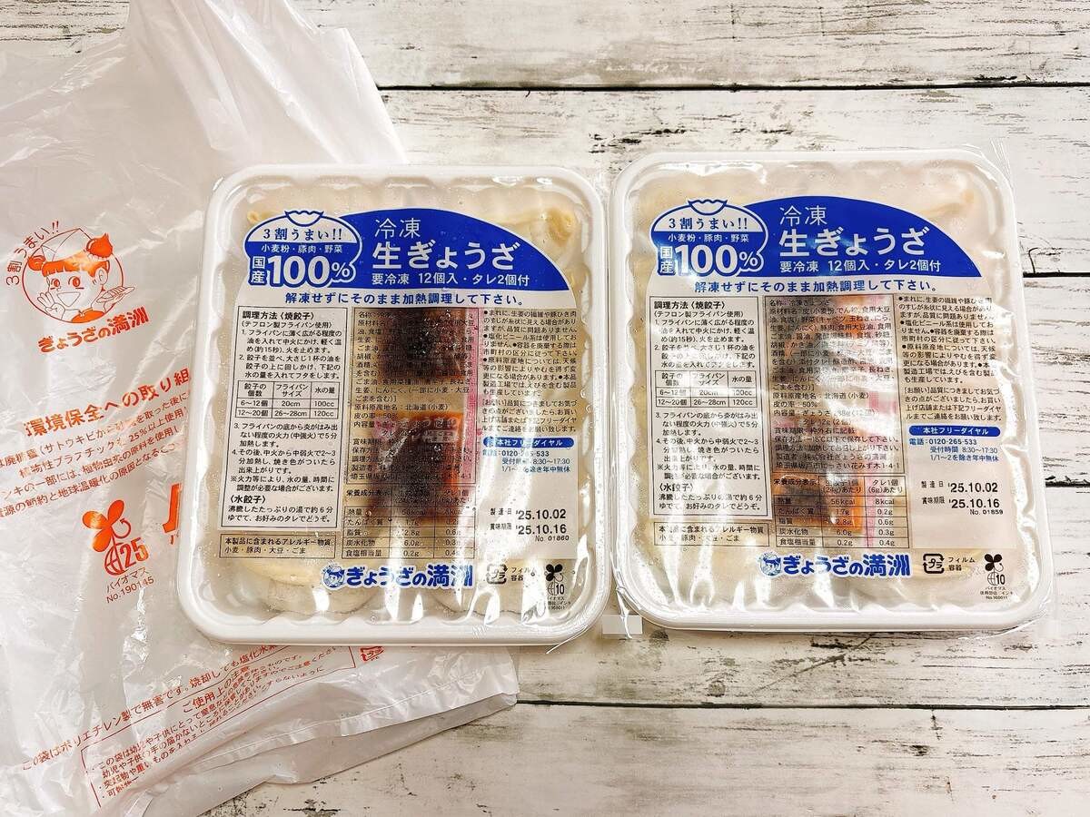 「ぎょうざの満洲」