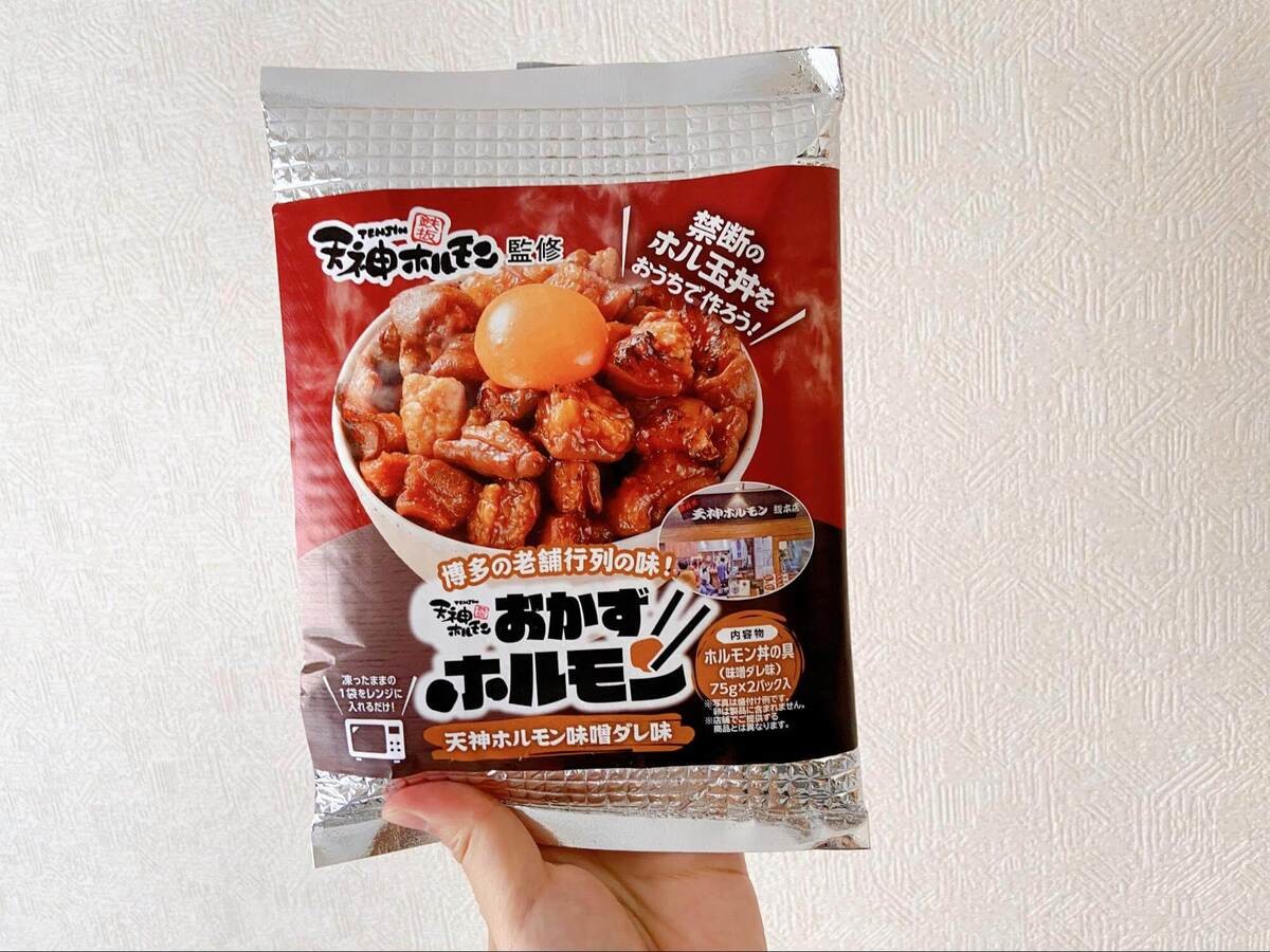『天神ホルモン』