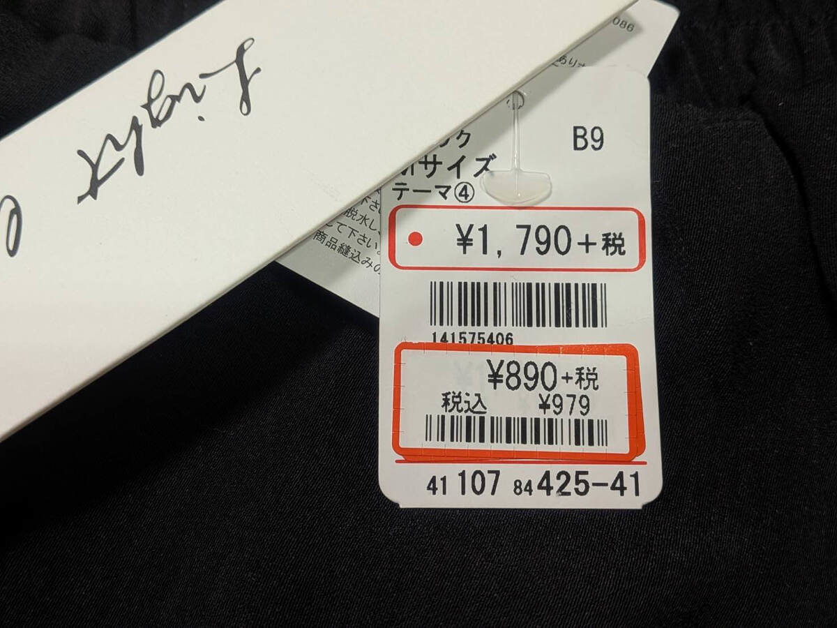 「パシオス」お宝購入品