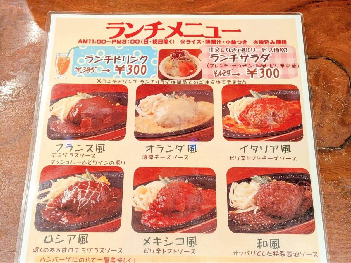 1979年創業！浅草の老舗洋食店・モンブラン
