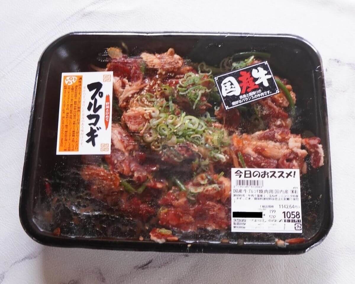 ロピアリピート買い
