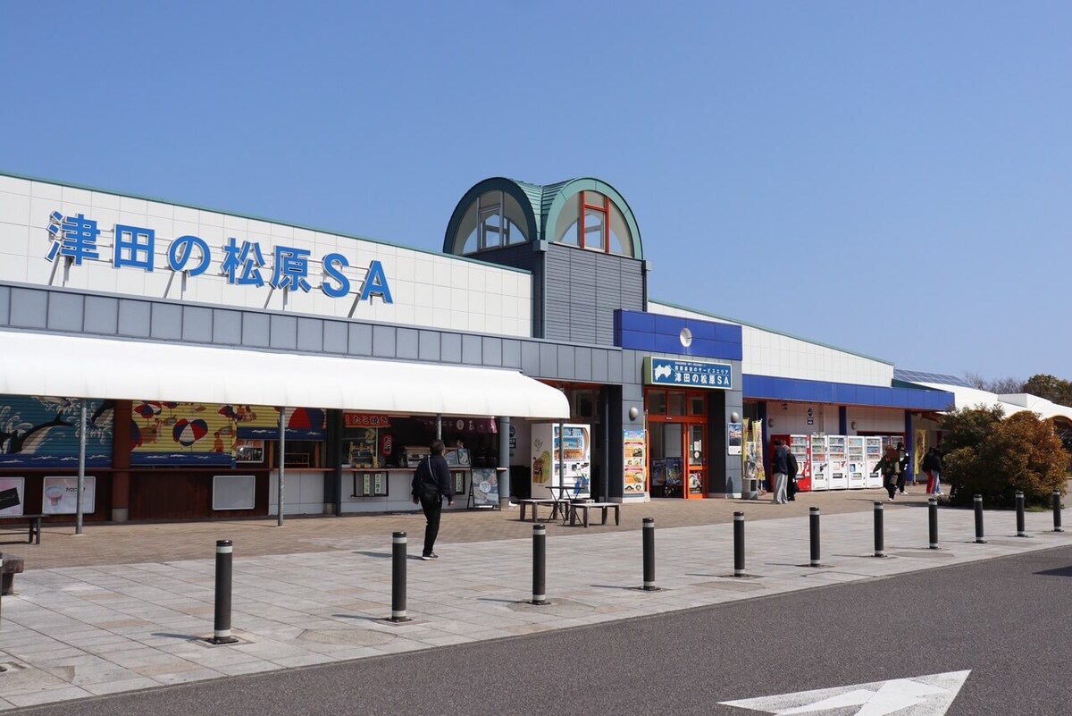 津田の松原SA