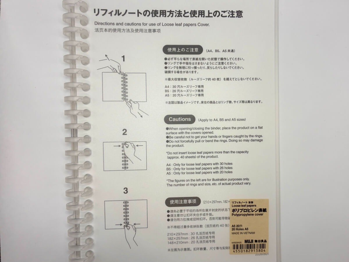 無印良品「超優秀おすすめアイテム」