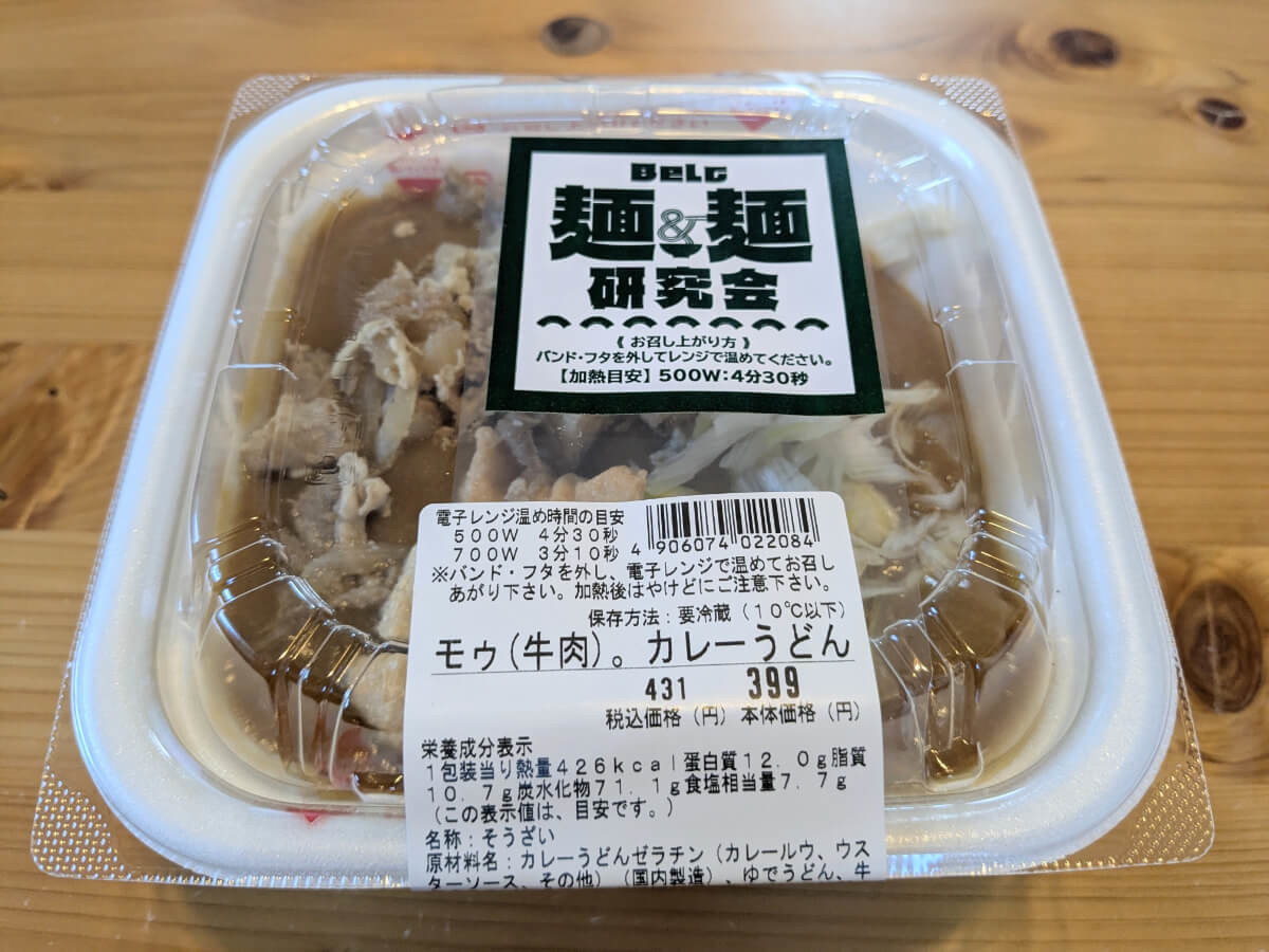 ハイカロリーワシワシ系まぜそば