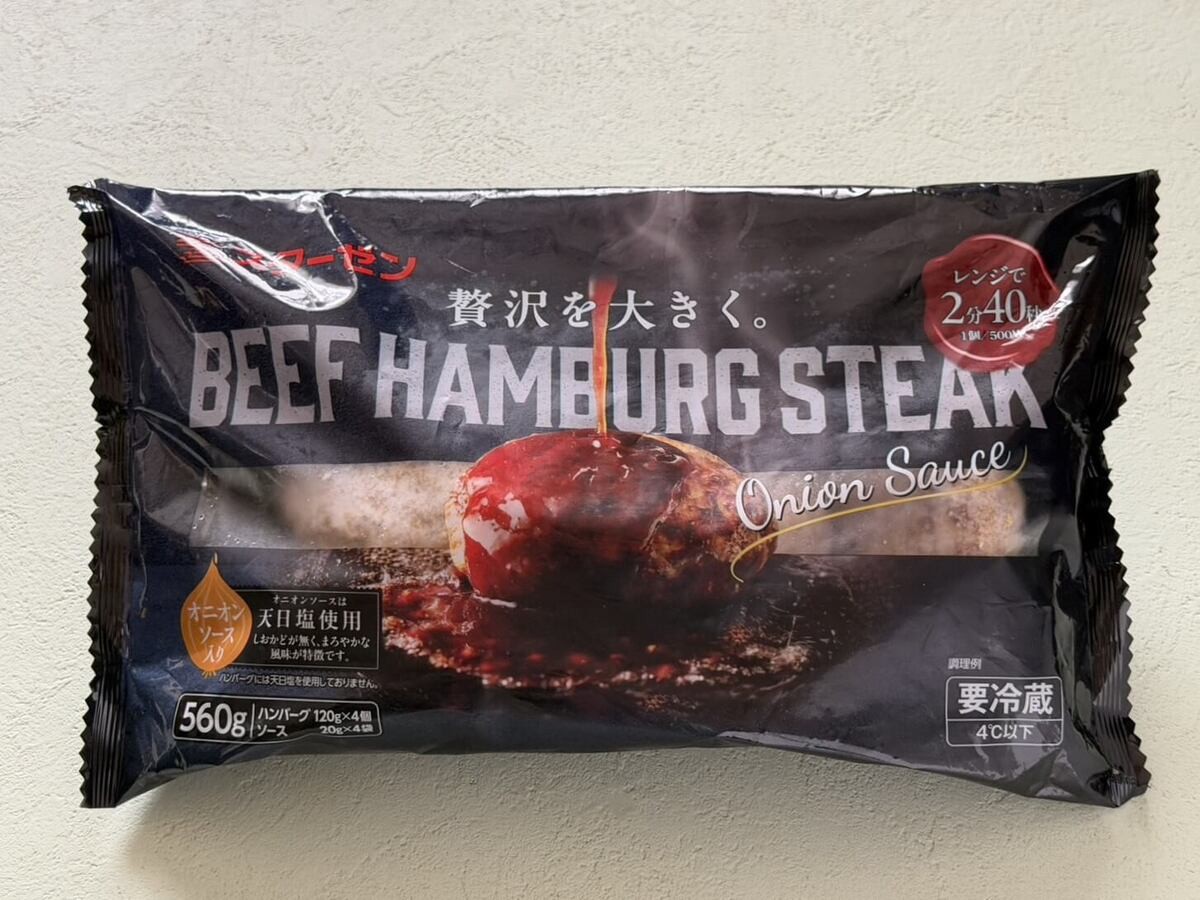 コストコおすすめ「スターゼン ビーフハンバーグステーキ」実食レポ