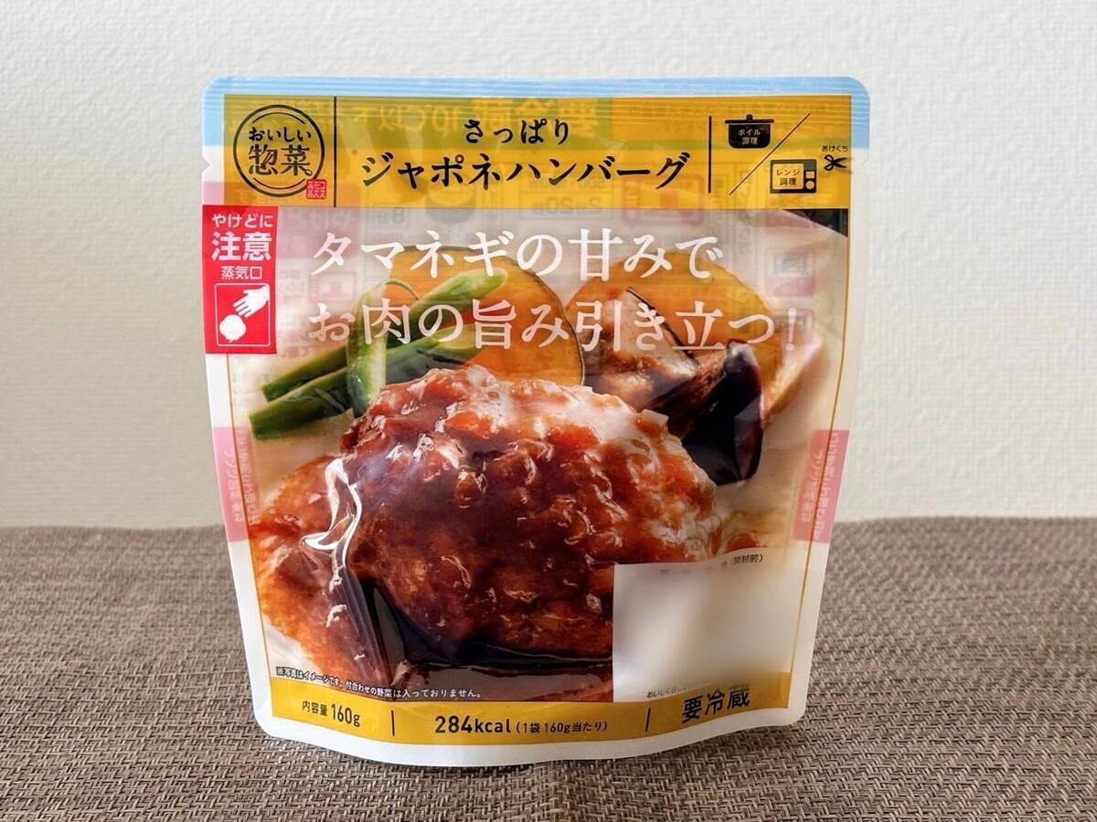 【コスモス専売品】おすすめ惣菜3選