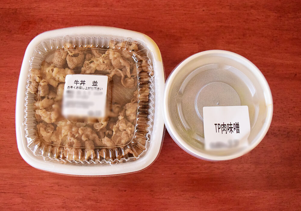 吉野家・新トッピング「肉味噌ねぎ」