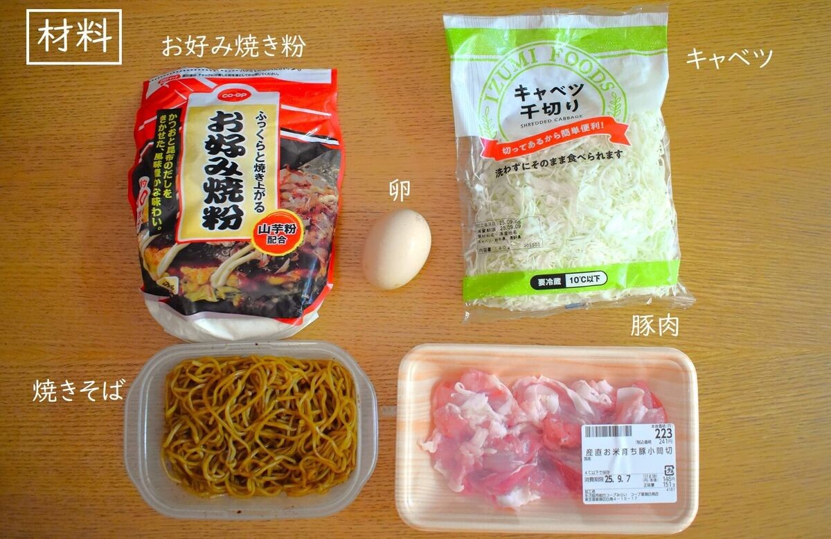 「レンチンだけで広島風お好み焼き」