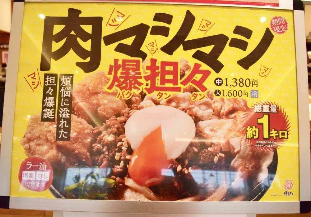 はなまるうどん