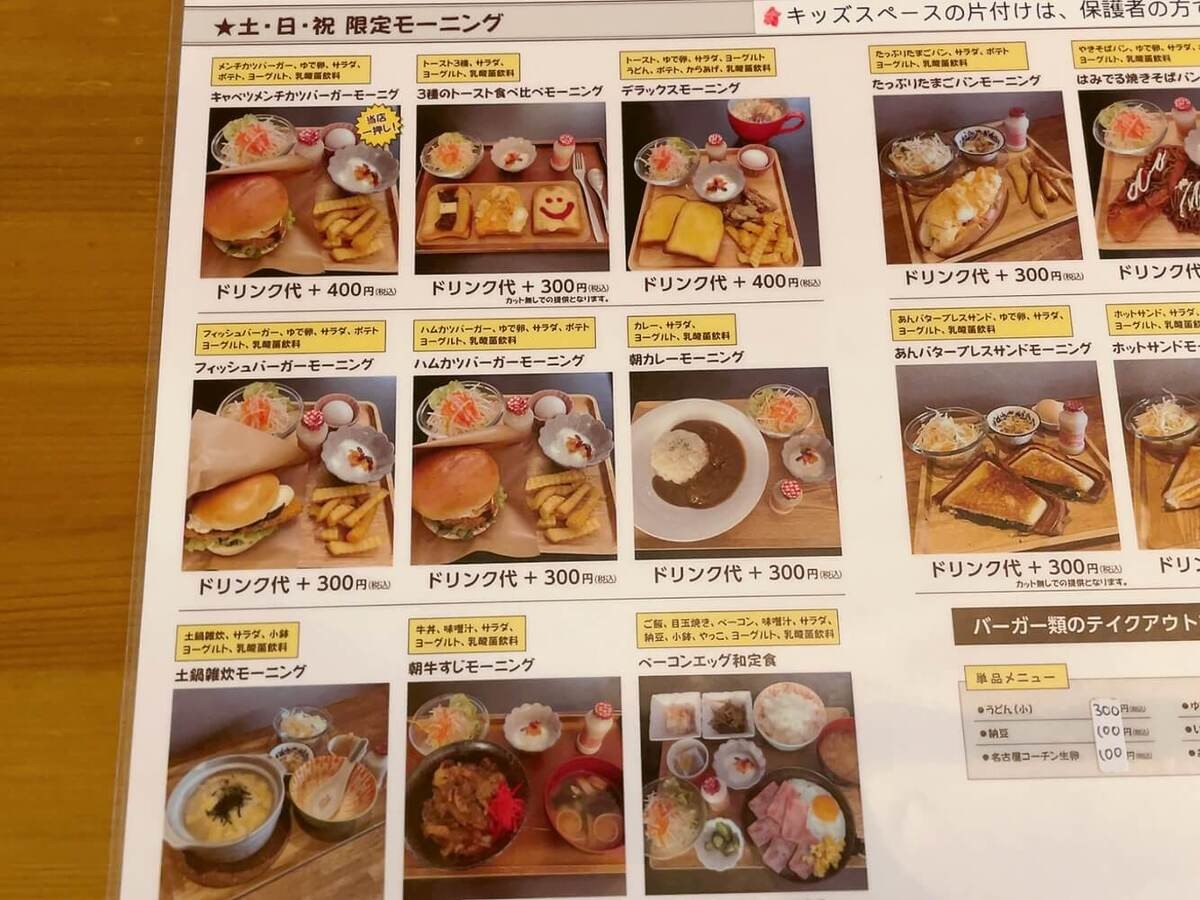 食堂カフェ瀬里奈