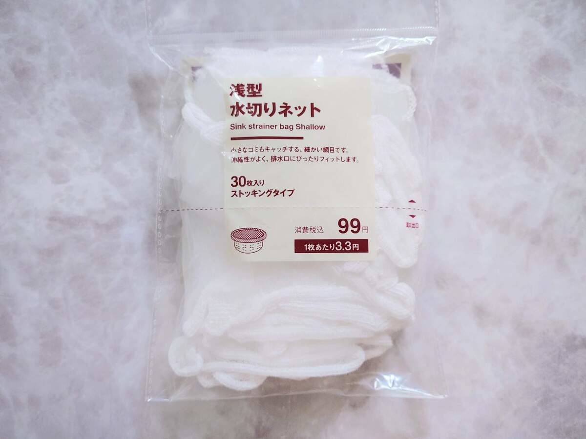 サタプラ「無印良品特集」で話題！無印良品週間で買いたい2選！