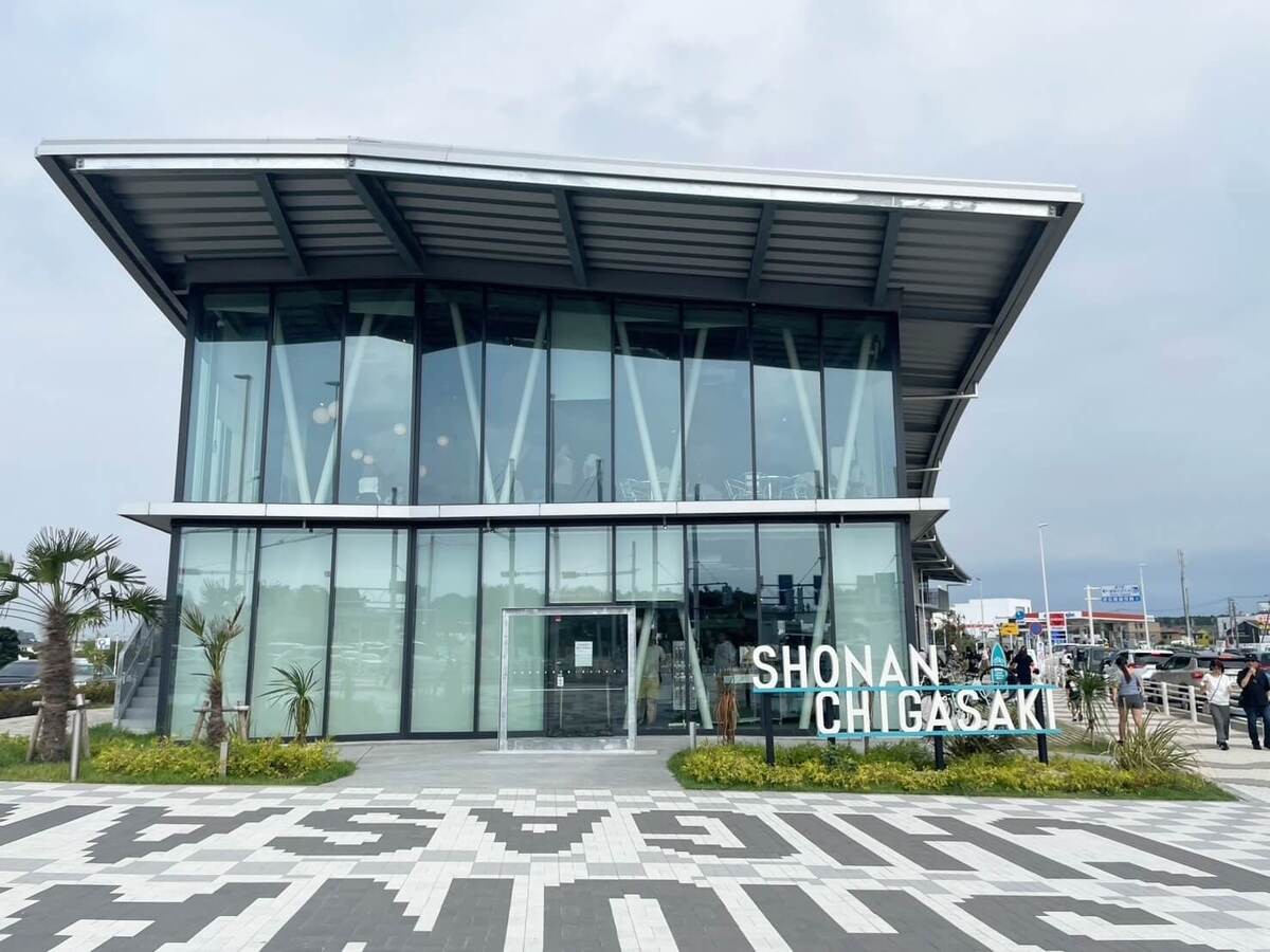 道の駅「湘南ちがさき」