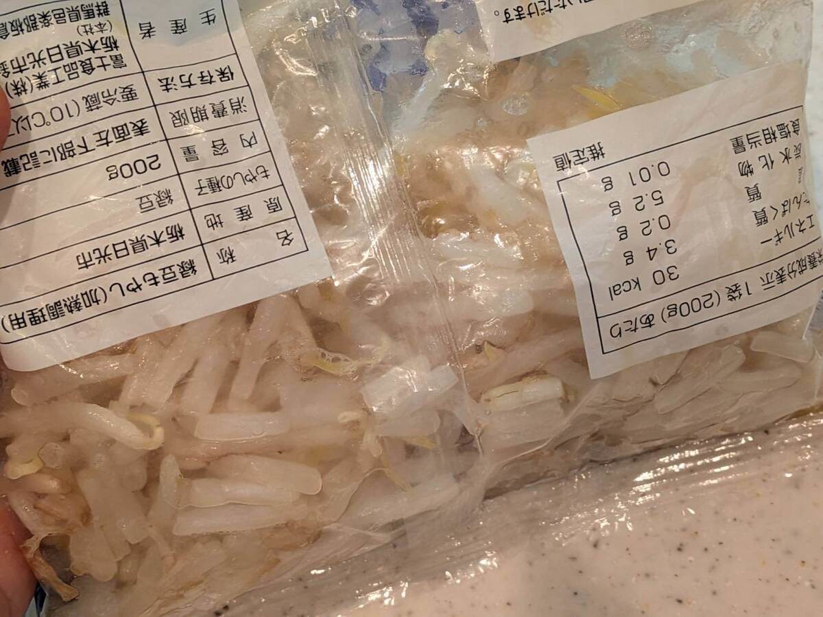 ギャル曽根さん「油揚げ餃子」