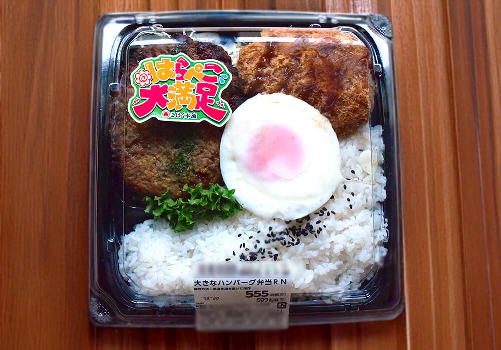 トライアルの重量級メガ弁当