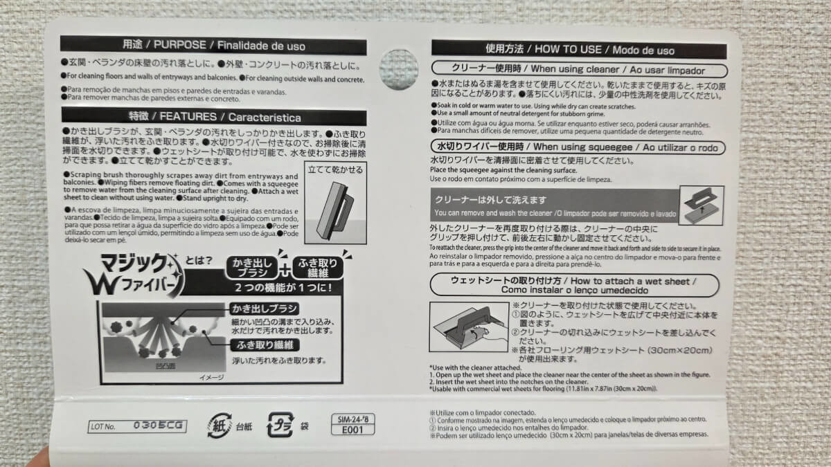 マジックWファイバー