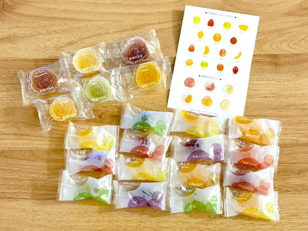 彩果の宝石 フルーツゼリーコレクション