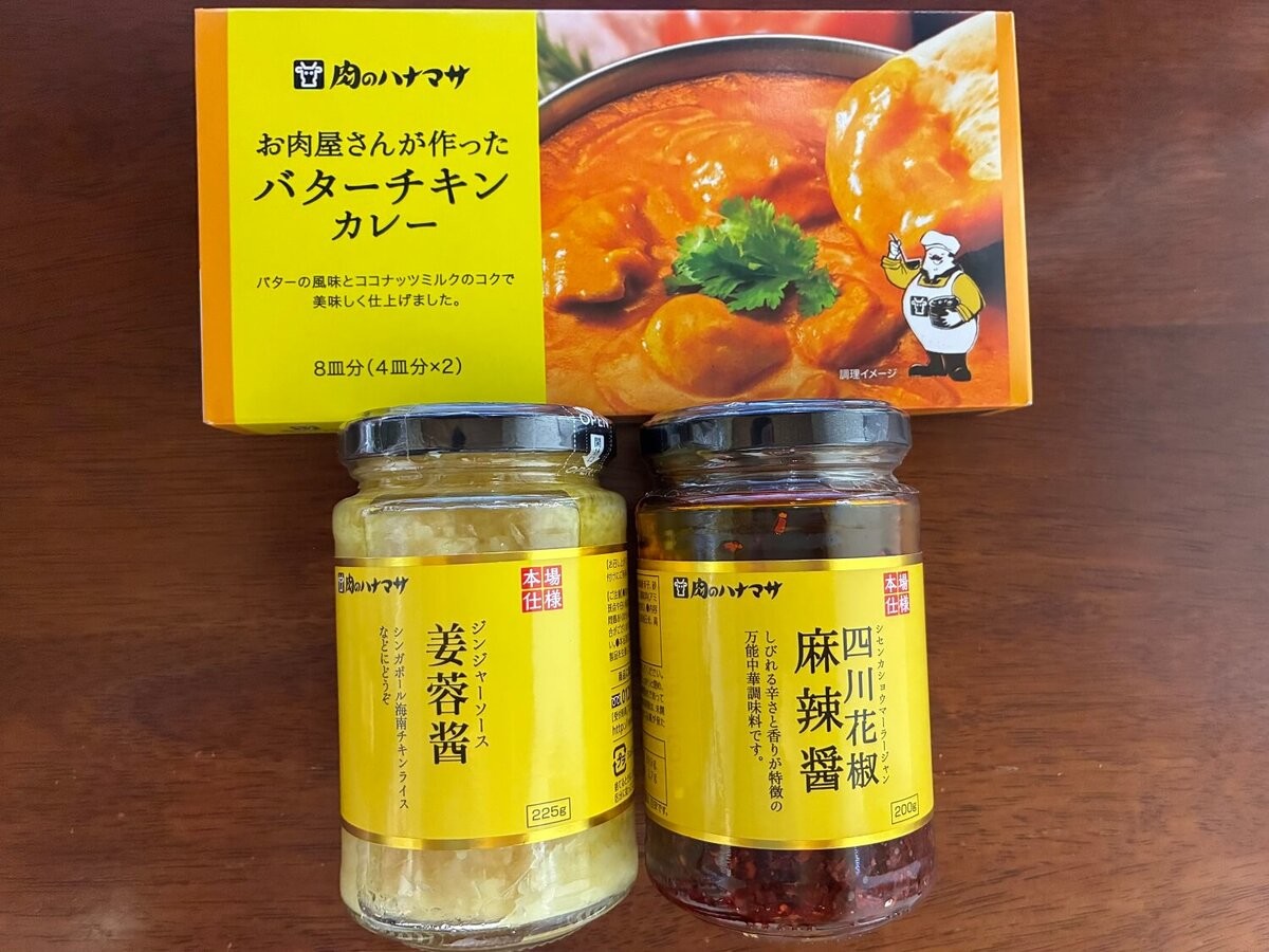 肉のハナマサ