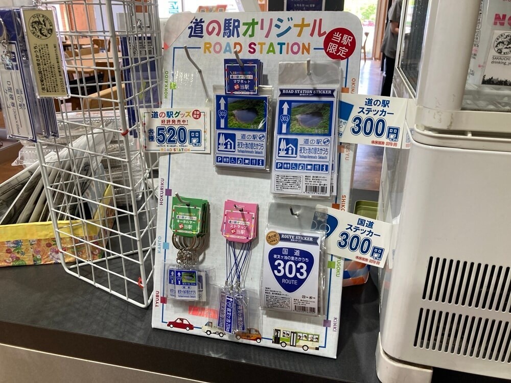 夜叉ヶ池の里さかうち
