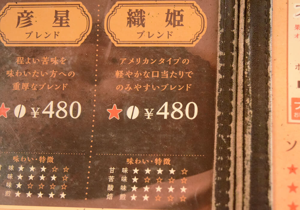 星乃珈琲店のモーニング