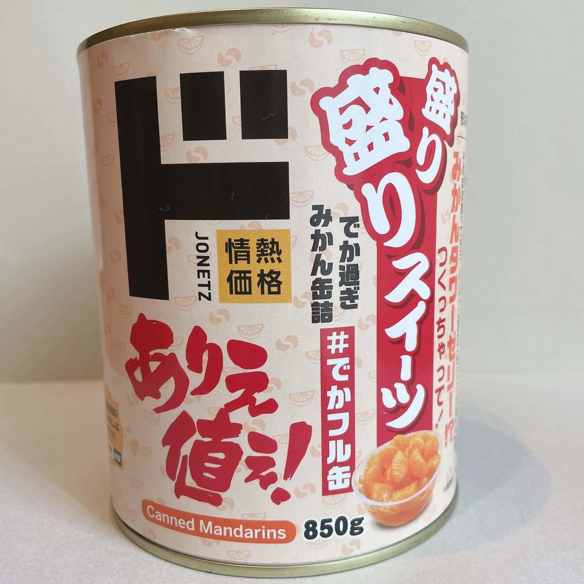 思わず3度見！【ドンキ】ワケありが狙い目「大容量で超お得」「意外な