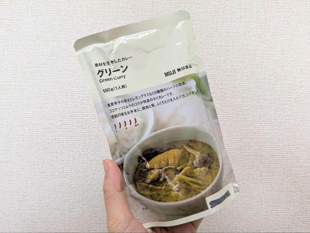 無印良品のレトルトカレー