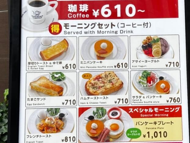 星乃珈琲店