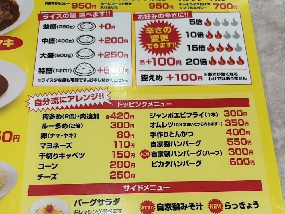 横浜名物「スタミナカレーの店バーグ」の看板メニュー実食レポ