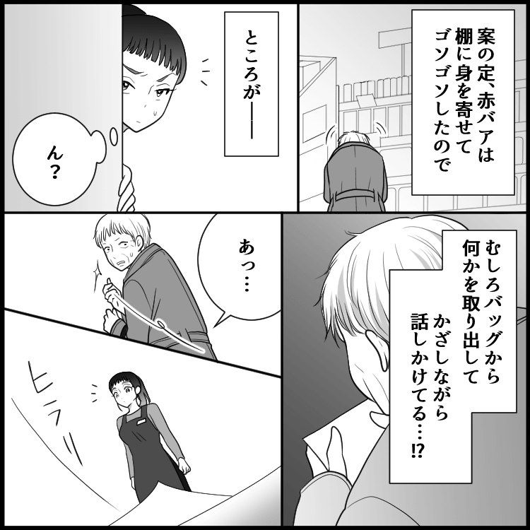 ドラッグストア事件簿