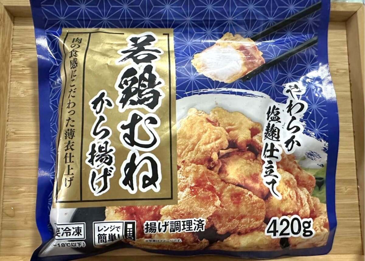 トライアルでガチの鬼リピ！「冷凍食品３選」！