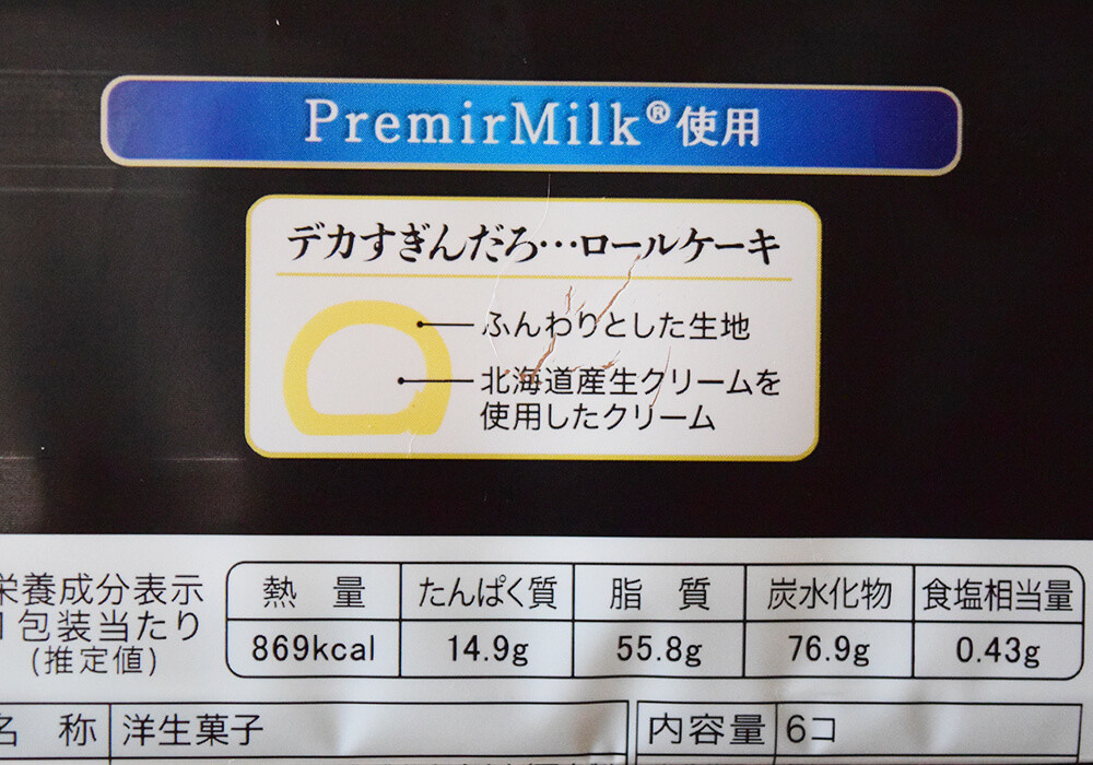 トライアルおすすめスイーツ