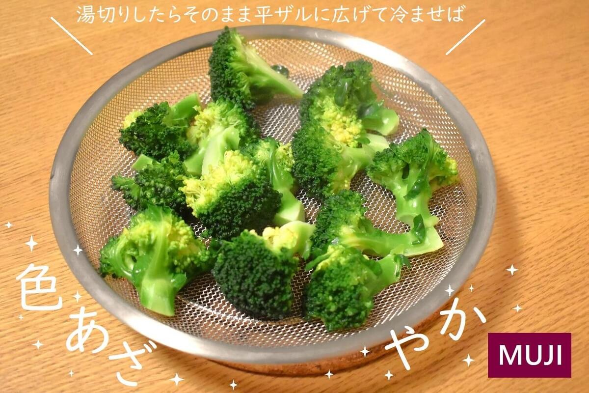 無印良品「ステンレス平ザル Lサイズ」