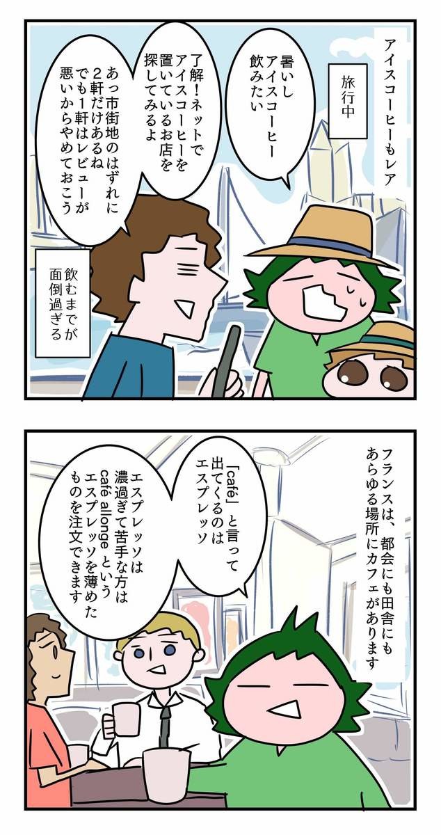 フランス在住ママの「16時間断食」実録・総集編