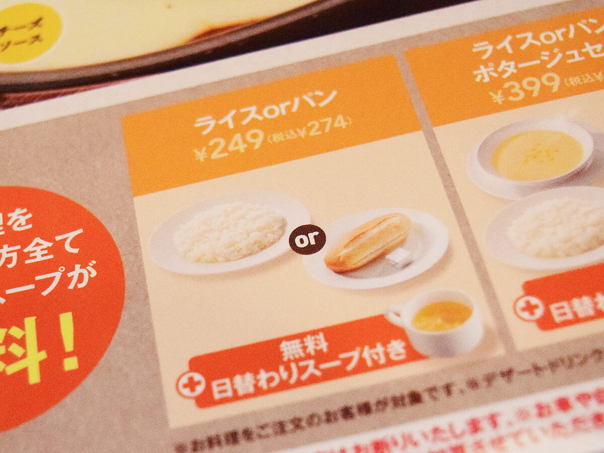 チーズONチーズINハンバーグ