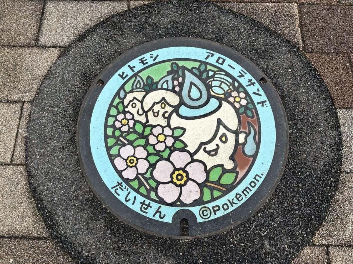 「道の駅大山恵みの里」