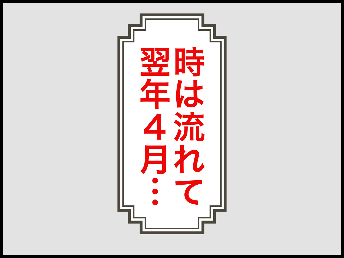 スカッとストーリー