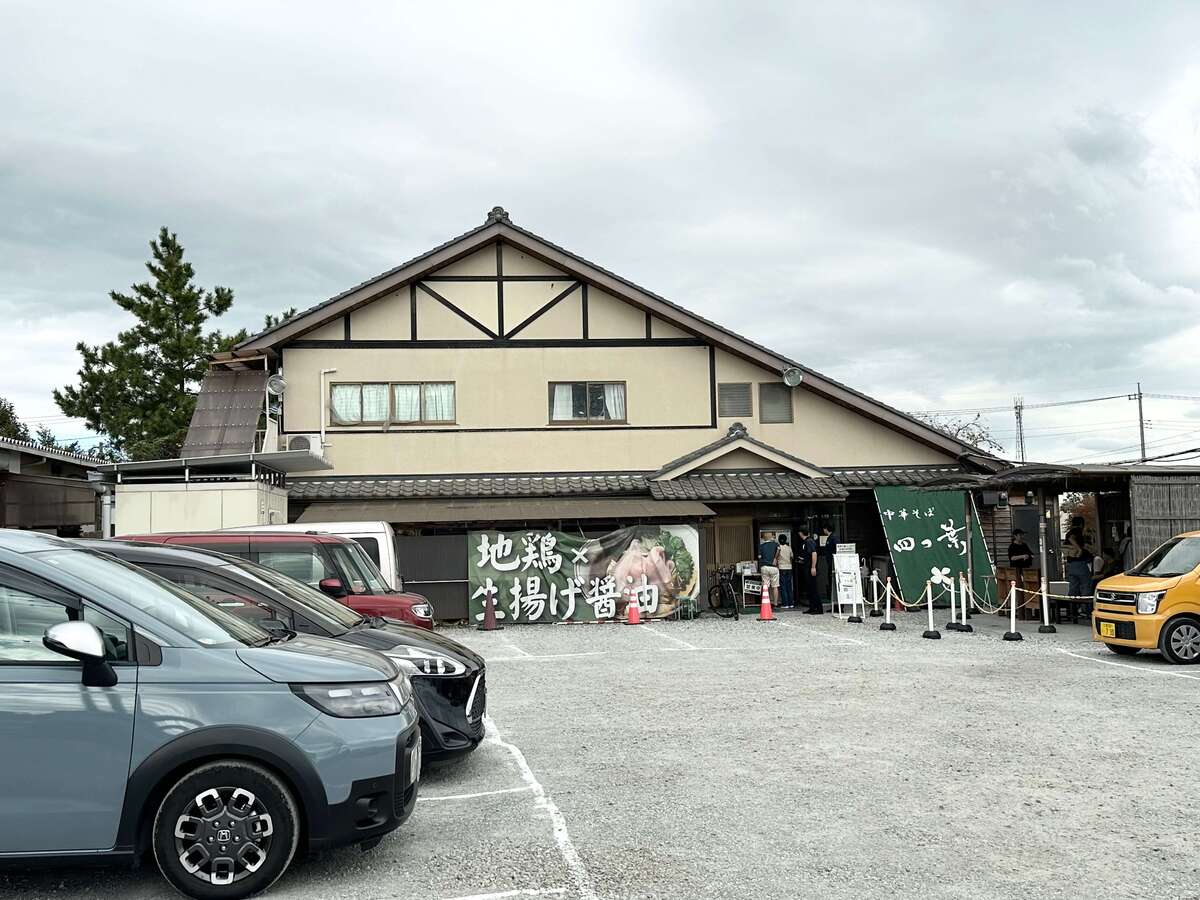 埼玉が誇る名店「中華そば四つ葉」