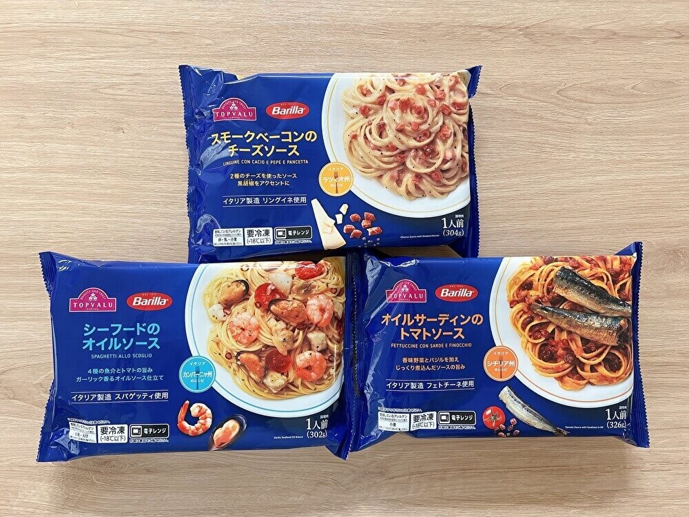 イオンの冷凍パスタ「Barilla(バリラ)」シリーズ」