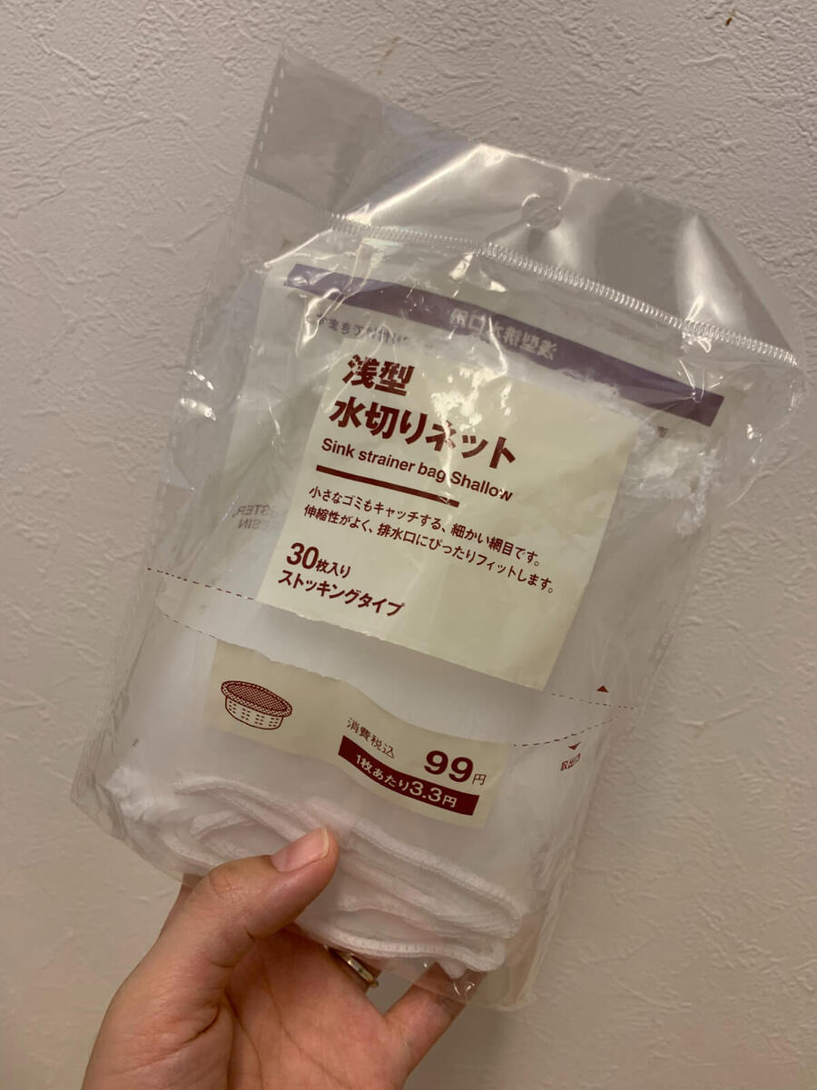 無印良品「おすすめキッチン用品」