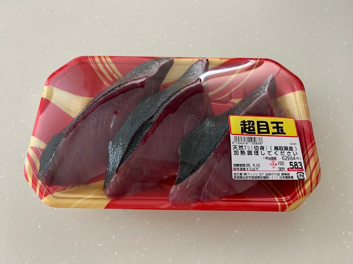 ロピアおすすめ商品