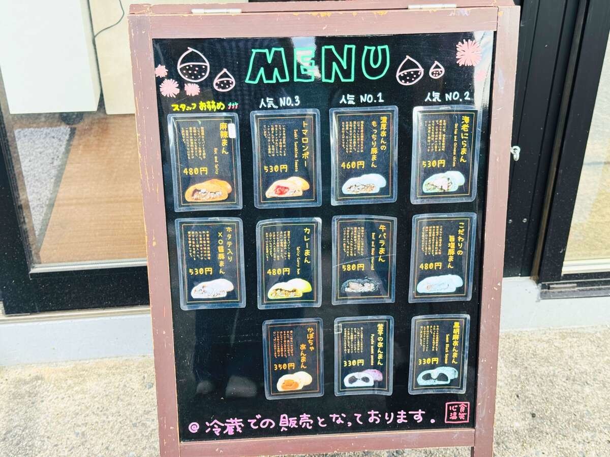 「豚饅よしの」