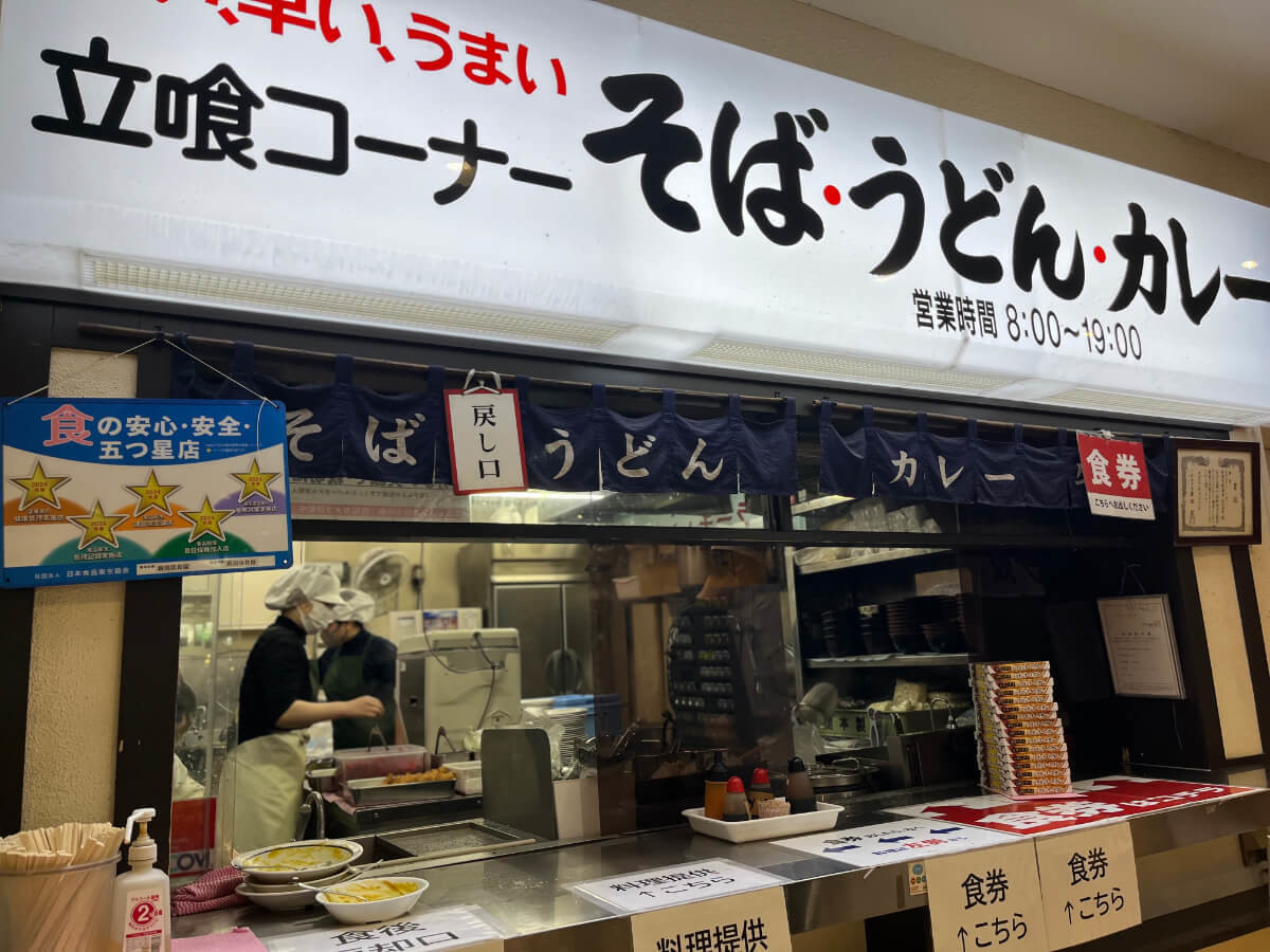 バスセンターのカレーとは?