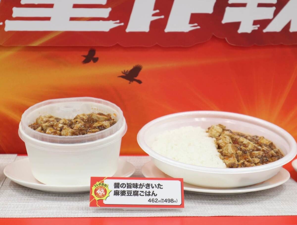ファミリーマート『お値段そのままデカくてうまい!!ざっくり40%増量作戦』