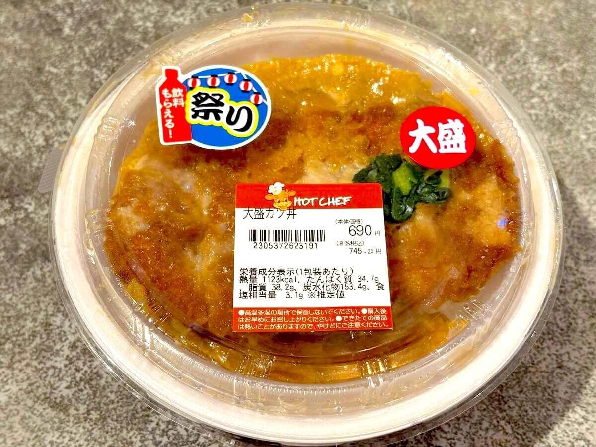 セイコーマートの「ホットシェフ」