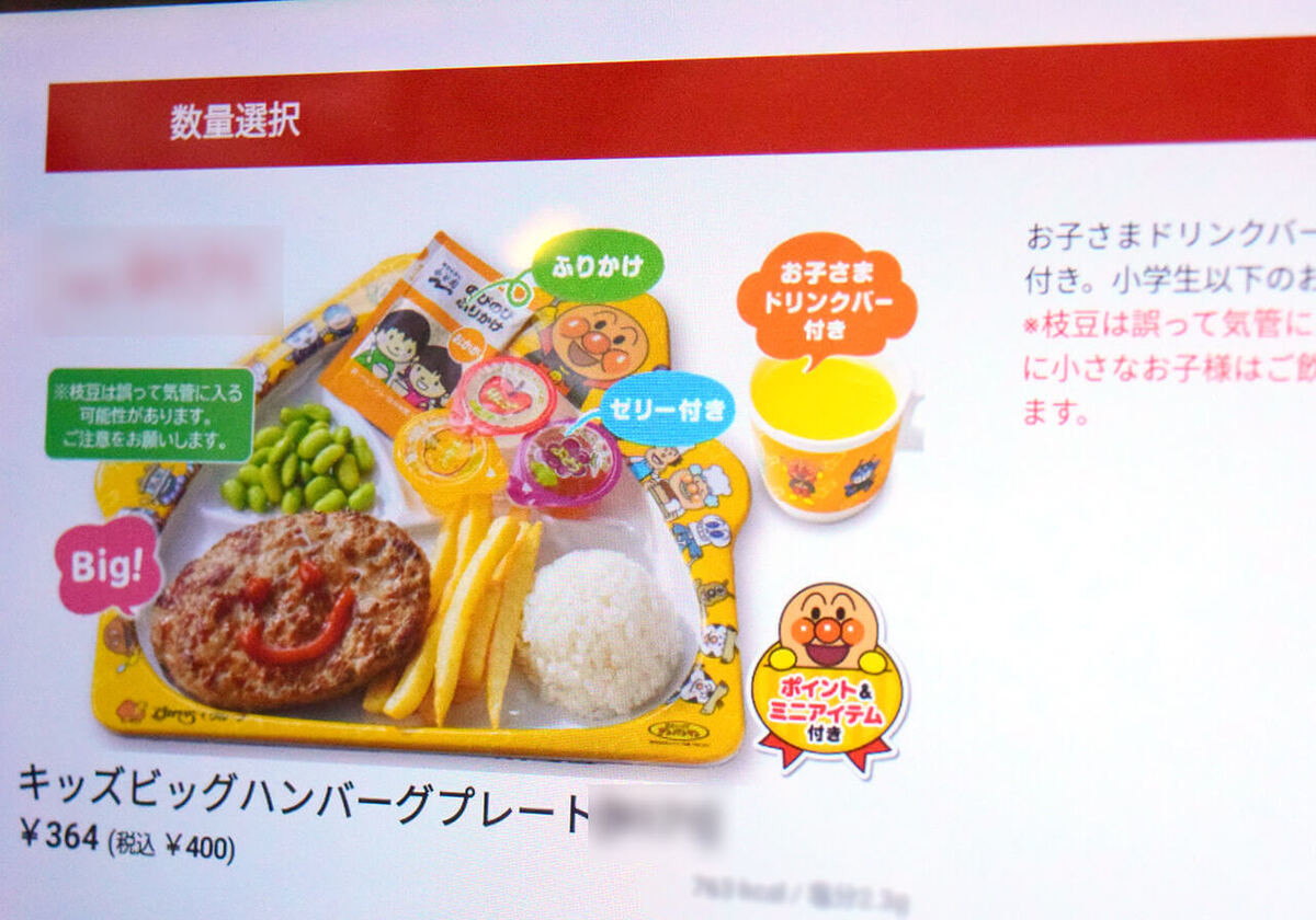 ガスト「年末ご愛顧感謝祭クーポン」