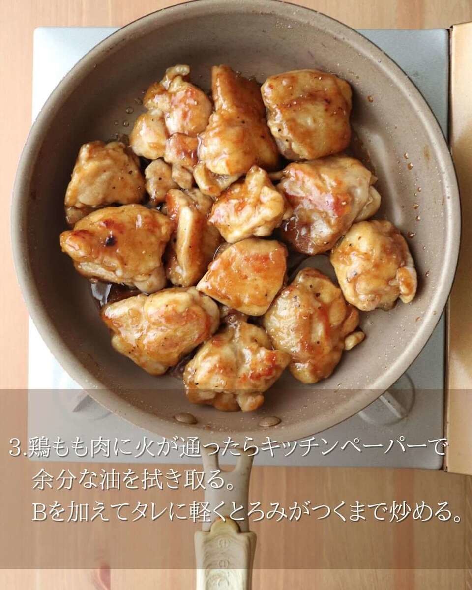 京さん特製「鶏もも肉の甘辛レモンペッパーチキン」のレシピ